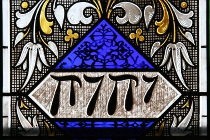 yahweh-tetragrammaton